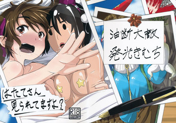 はたてさん見られてますよ？の表紙画像