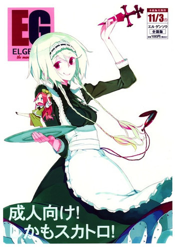EL GENSOWの表紙画像
