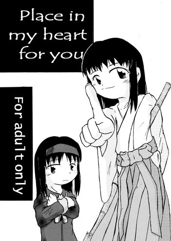 Place In My Heart For Youの表紙画像