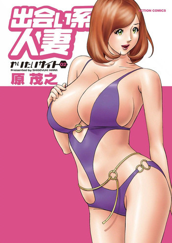 出会い系人妻 やりたいサイト 2 [DL版]の表紙画像