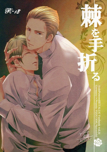 Toge wo taoruの表紙画像