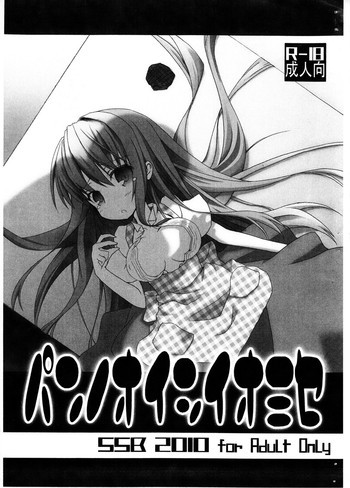 パンノオイシイオミセの表紙画像