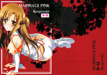 MARRIAGE PINKの表紙画像