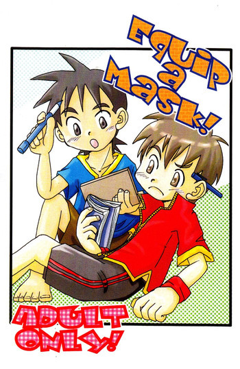 - Equip a Maskの表紙画像