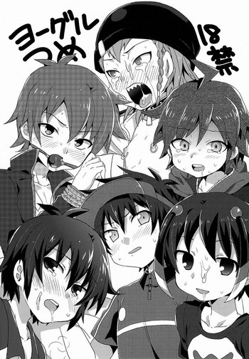ヨーグルつめの表紙画像