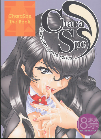 CharaSpe The Bookの表紙画像