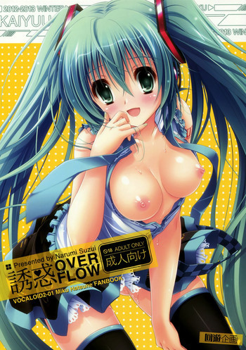 誘惑OVERFLOWの表紙画像