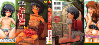 給食費の表紙画像