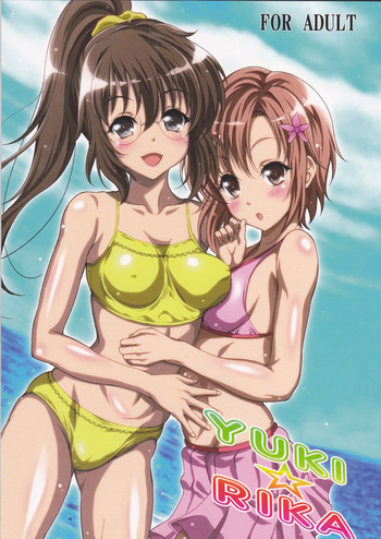 YUKI☆RIKAの表紙画像