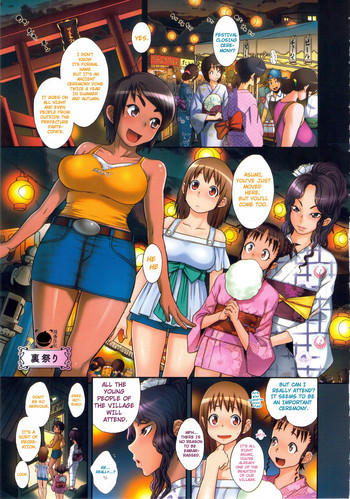 裏祭りの表紙画像