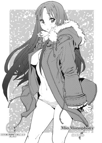 Mio Monophonyの表紙画像