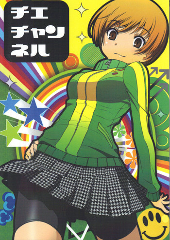 チエチャンネルの表紙画像