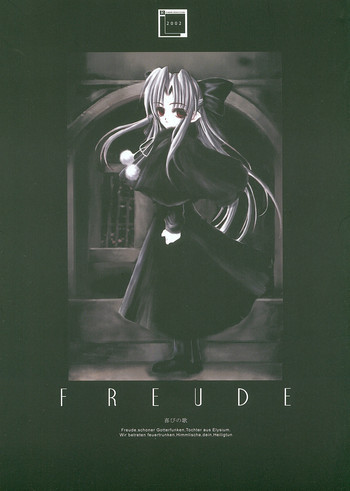 FREUDE 喜びの歌の表紙画像