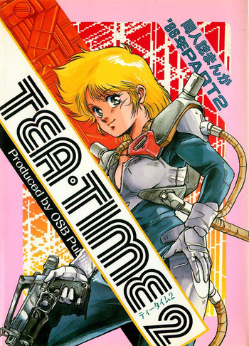 ティ－タイム2の表紙画像