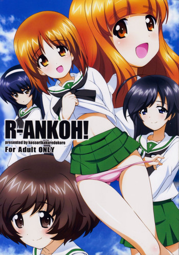 R-ANKOH！の表紙画像