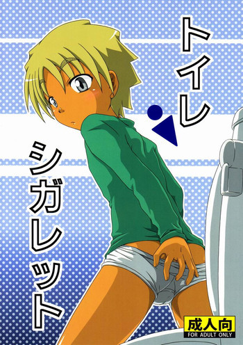 Nankai no Sizimiの表紙画像