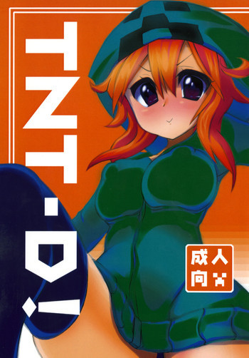 TNT-D!の表紙画像