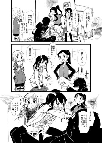 俺の嫁メモリアルおまけ漫画の表紙画像
