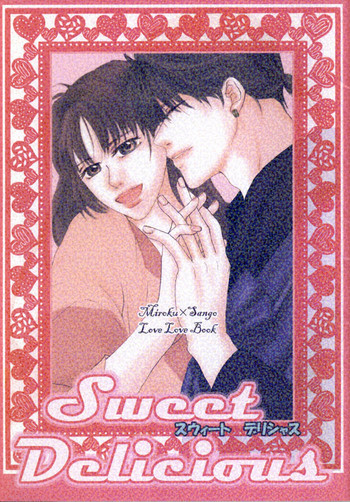 Sweet Deliciousの表紙画像