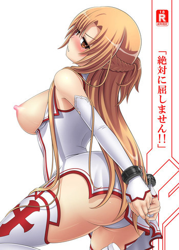絶対に屈しません!!の表紙画像