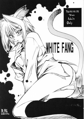 WHITE FANGの表紙画像