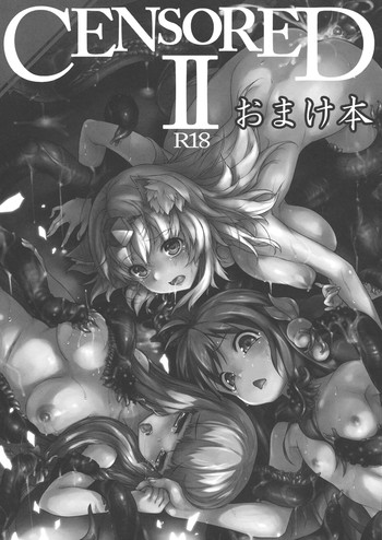 CENSORED II おまけ本の表紙画像