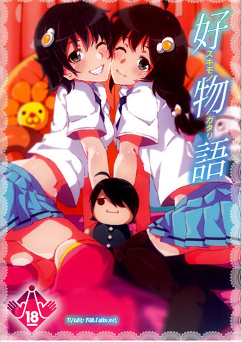 好物語の表紙画像