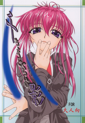 千ちょうどぐらいの影の表紙画像