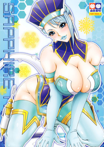 SAPPHIRE ROSEの表紙画像