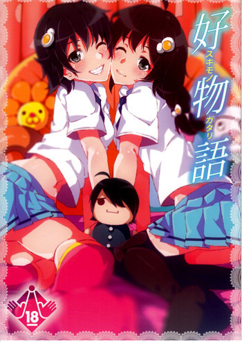 好物語の表紙画像
