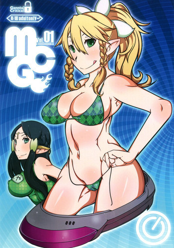 MCG マインド・コントロール・ガールの表紙画像