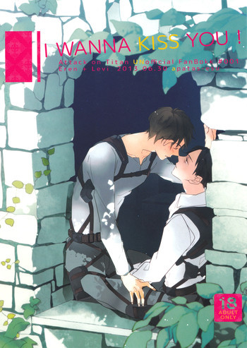 I wanna kiss you!の表紙画像