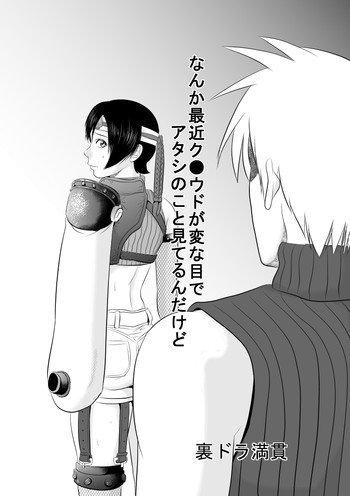 なんか最近ク●ウドが変な目でアタシのこと見てるんだけどの表紙画像