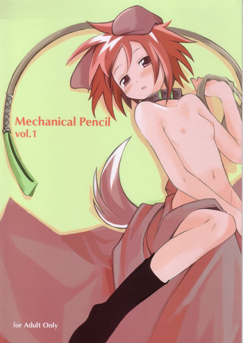 Mechanical Pencil Vol.1の表紙画像