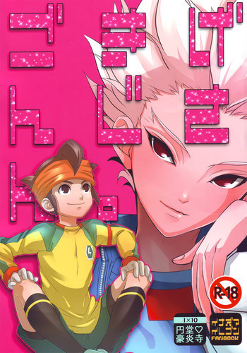 - Gokigenjisanの表紙画像