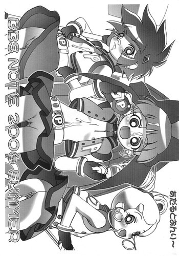 BBS NOTE 2006 SUMMERの表紙画像
