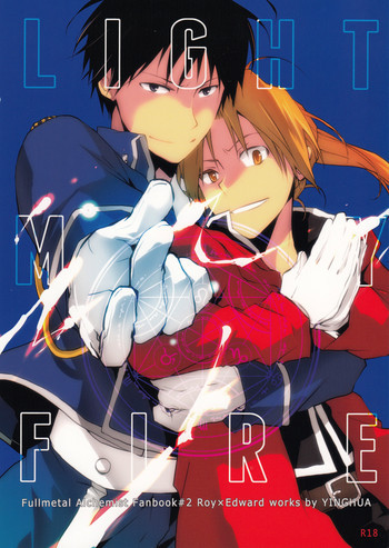 LIGHT MY FIREの表紙画像