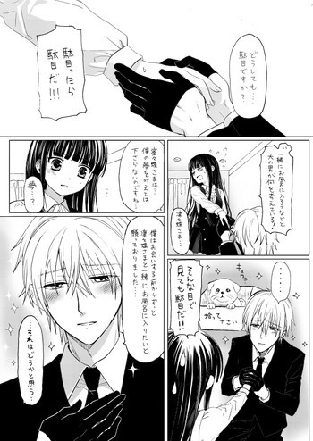 双ちよはさっさと一緒にお風呂に入るべき漫画の表紙画像