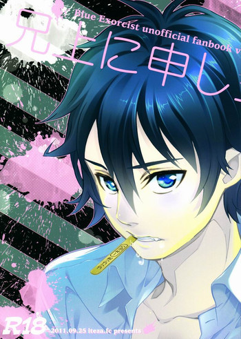 Aniue ni Moushiage Sourouの表紙画像