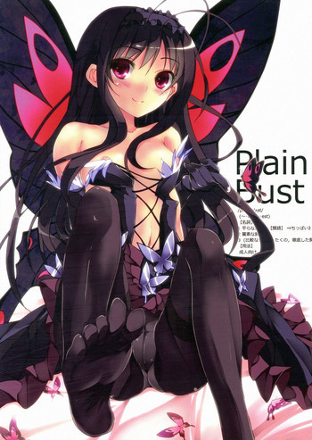 PlainBustの表紙画像