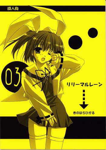 03の表紙画像