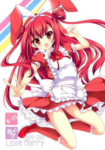 Love Marryの表紙画像