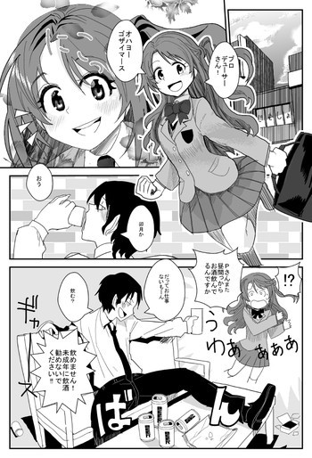島村さんの薄い本の表紙画像