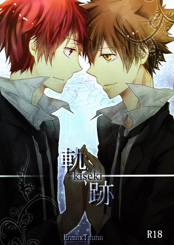 軌跡の表紙画像