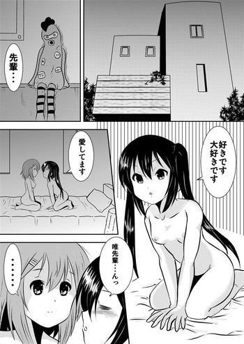 翼染まりし者の表紙画像