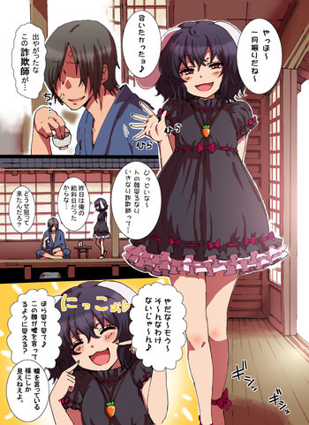 たまに娼婦の黒兎の表紙画像