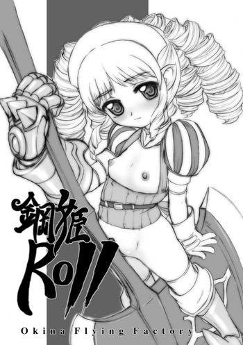 鋼姫ROLLの表紙画像