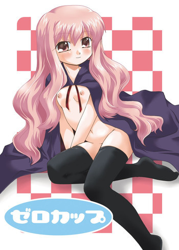 ゼロカップの表紙画像