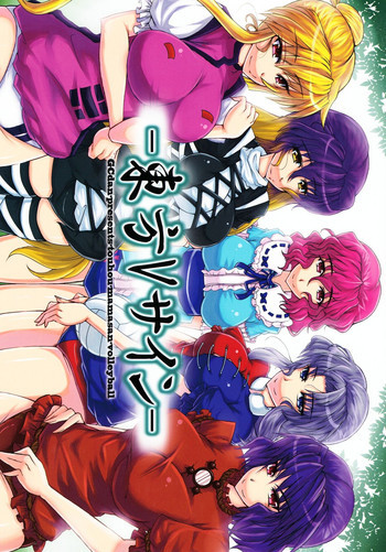 東方Vサインの表紙画像