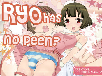 りょうち○こないのの表紙画像